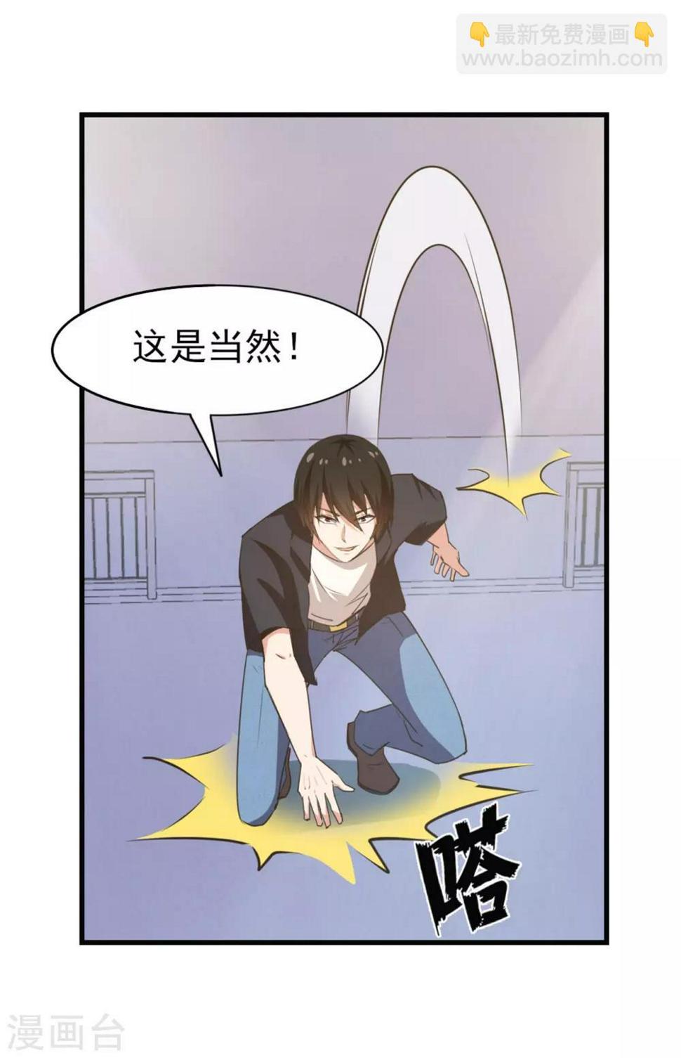 我和26岁美女房客韩漫全集-第235话 弱者才会找理由无删减无遮挡章节图片 