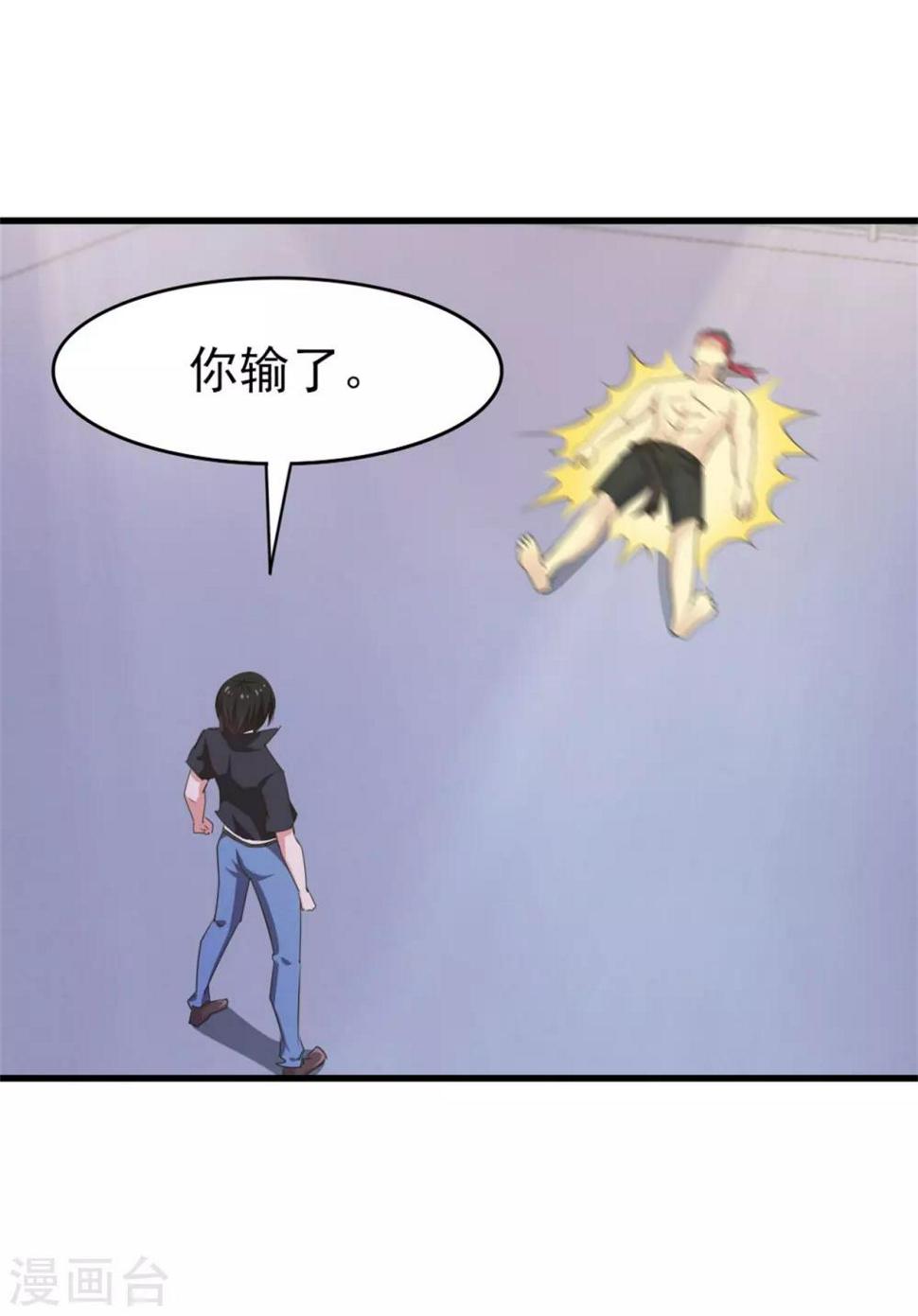 我和26岁美女房客韩漫全集-第235话 弱者才会找理由无删减无遮挡章节图片 