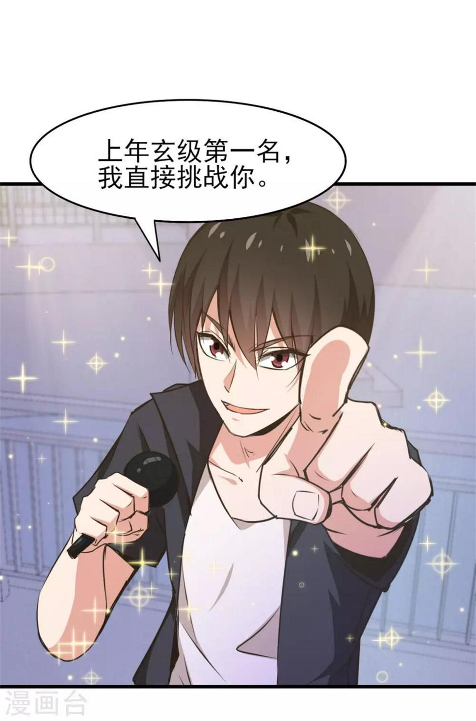 我和26岁美女房客韩漫全集-第235话 弱者才会找理由无删减无遮挡章节图片 