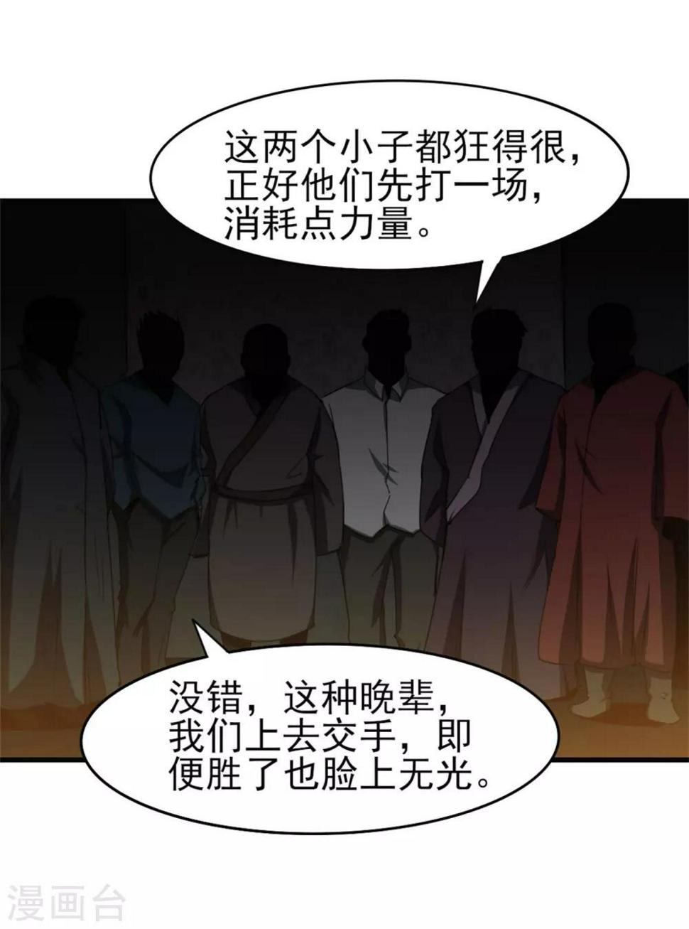 我和26岁美女房客韩漫全集-第235话 弱者才会找理由无删减无遮挡章节图片 