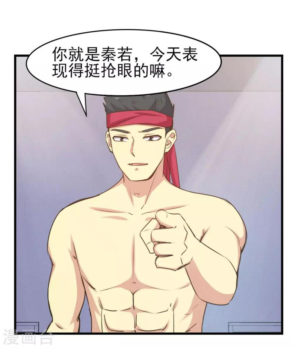 我和26岁美女房客韩漫全集-第235话 弱者才会找理由无删减无遮挡章节图片 