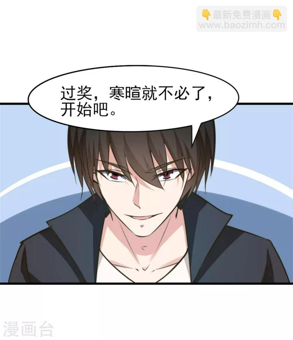 我和26岁美女房客韩漫全集-第235话 弱者才会找理由无删减无遮挡章节图片 