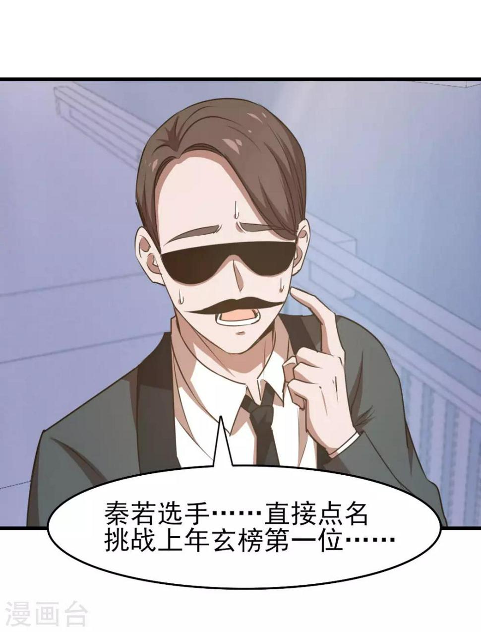 我和26岁美女房客韩漫全集-第236话 长刀在手，三招断魂！无删减无遮挡章节图片 