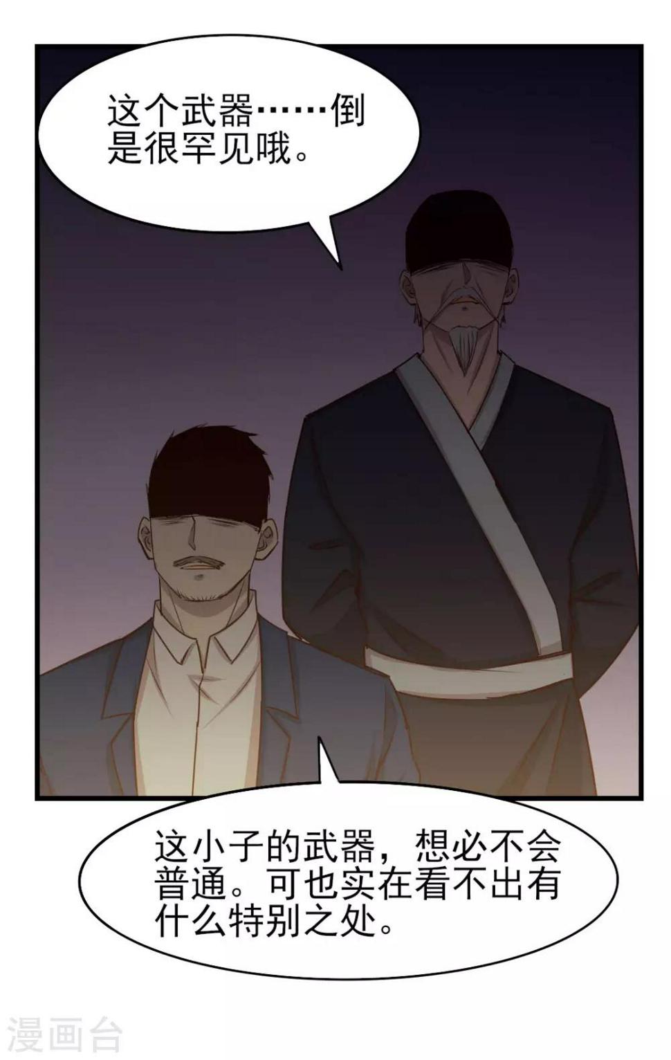 我和26岁美女房客韩漫全集-第236话 长刀在手，三招断魂！无删减无遮挡章节图片 