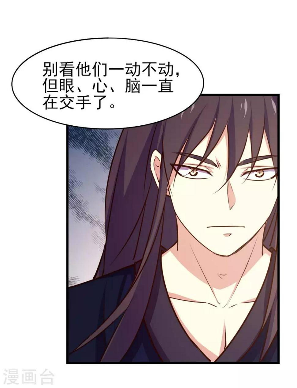 我和26岁美女房客韩漫全集-第236话 长刀在手，三招断魂！无删减无遮挡章节图片 