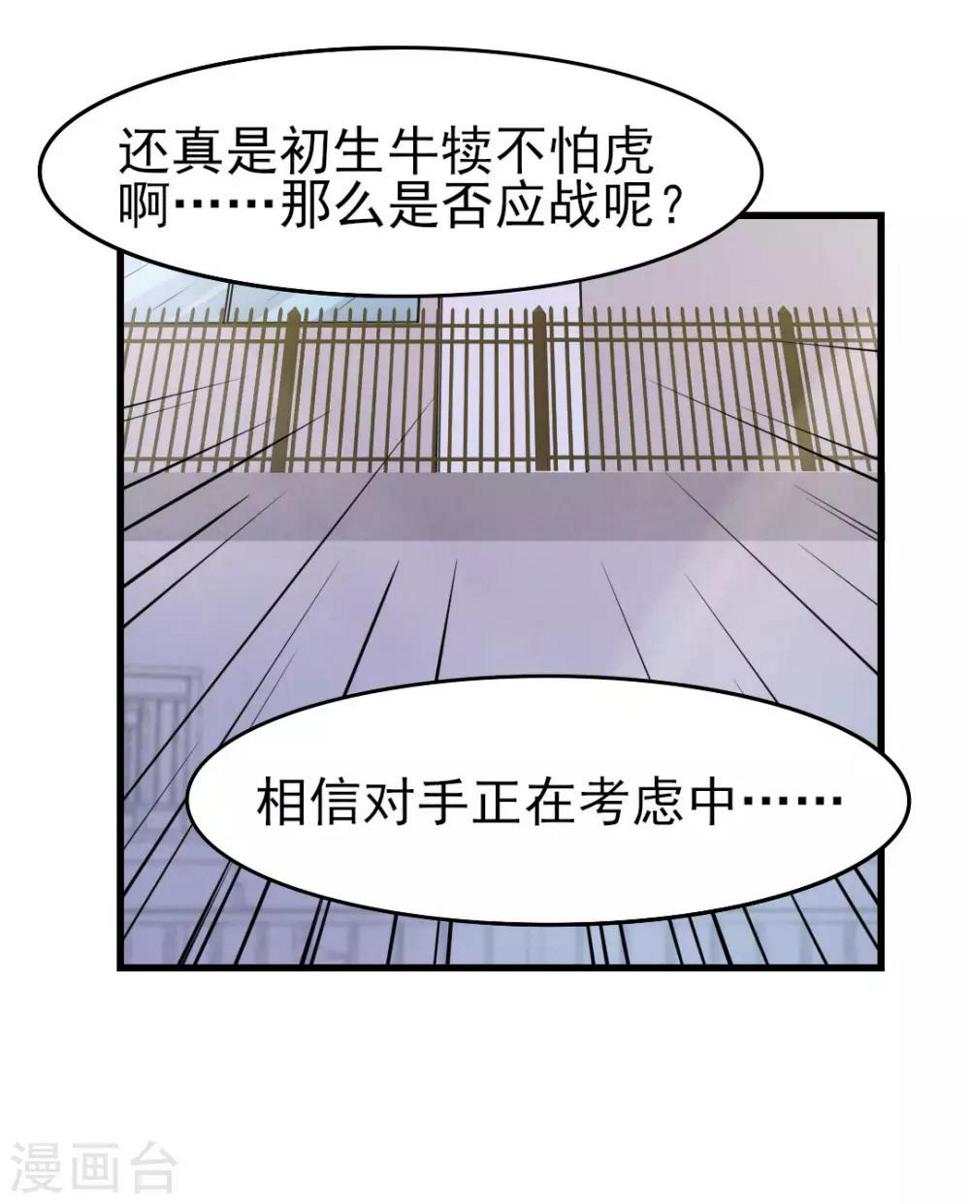 我和26岁美女房客韩漫全集-第236话 长刀在手，三招断魂！无删减无遮挡章节图片 