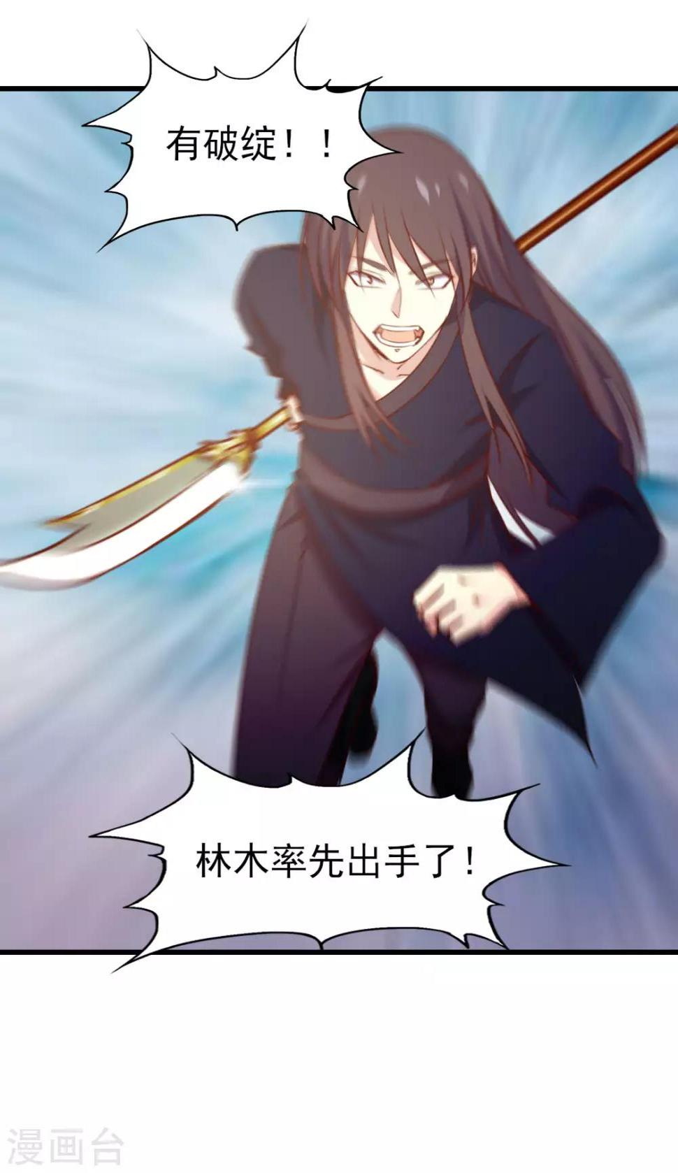 我和26岁美女房客韩漫全集-第236话 长刀在手，三招断魂！无删减无遮挡章节图片 