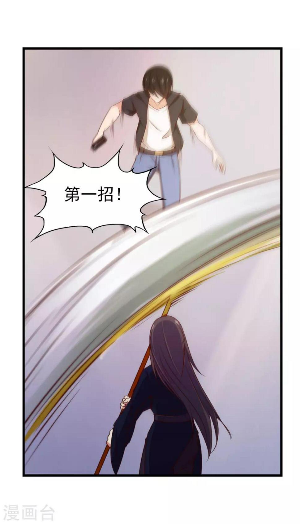 我和26岁美女房客韩漫全集-第236话 长刀在手，三招断魂！无删减无遮挡章节图片 