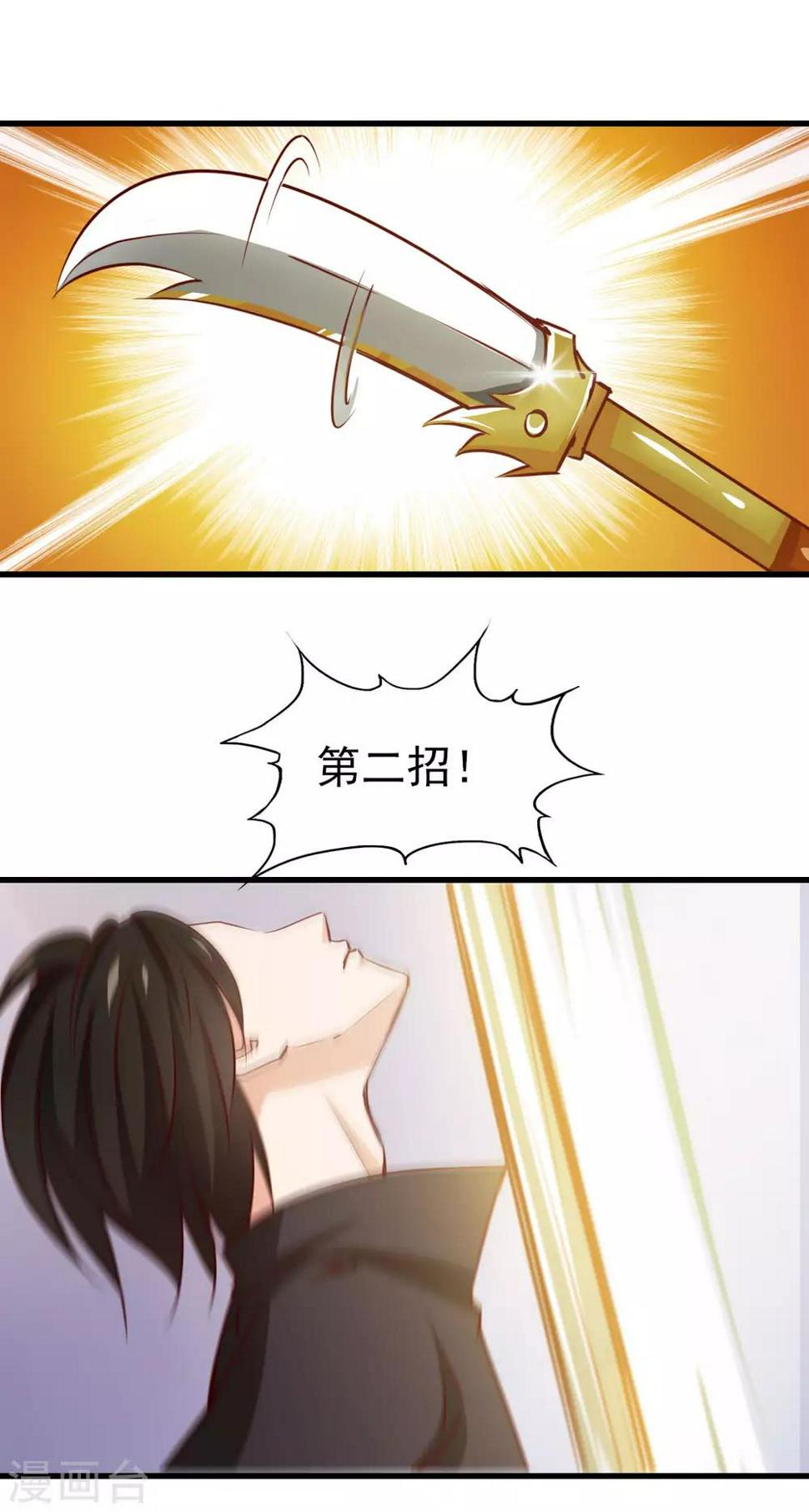我和26岁美女房客韩漫全集-第236话 长刀在手，三招断魂！无删减无遮挡章节图片 
