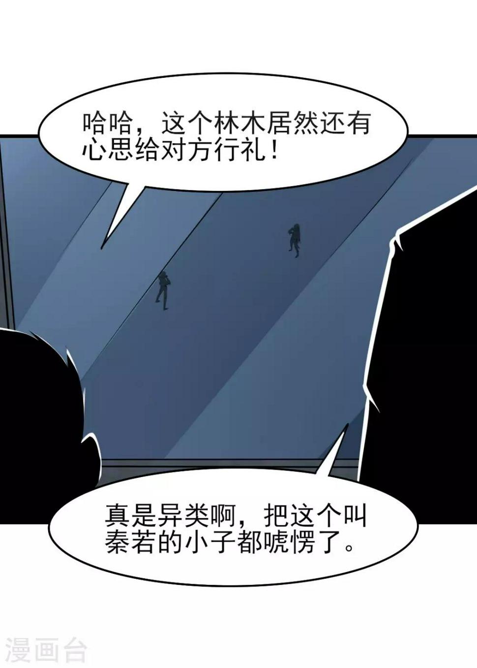我和26岁美女房客韩漫全集-第236话 长刀在手，三招断魂！无删减无遮挡章节图片 