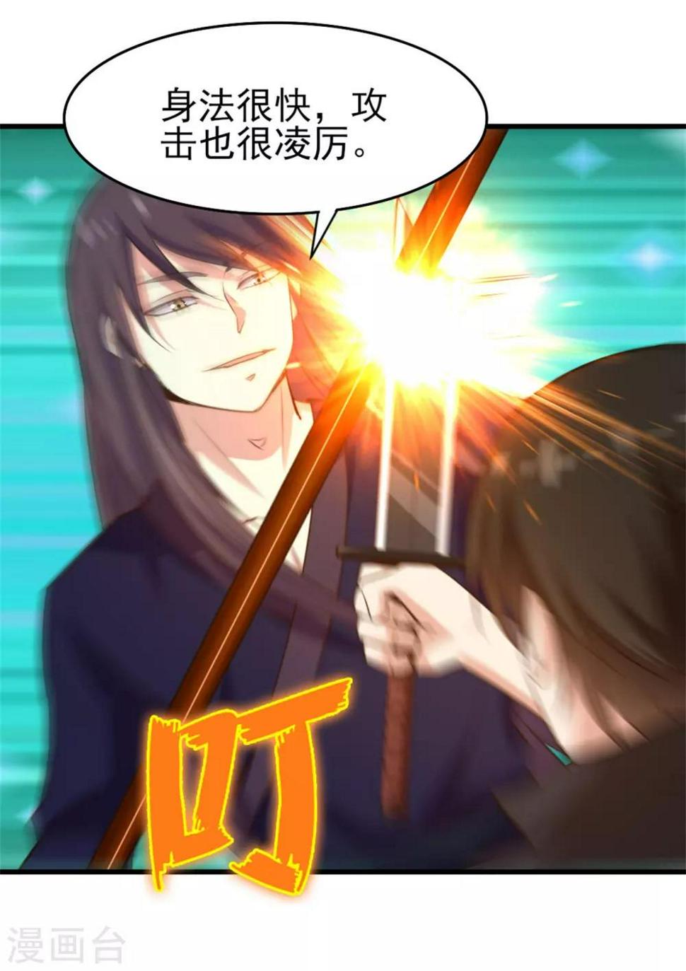 我和26岁美女房客韩漫全集-第237话 你不是纯粹的武者！无删减无遮挡章节图片 