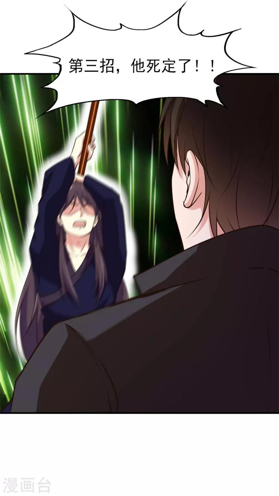 我和26岁美女房客韩漫全集-第237话 你不是纯粹的武者！无删减无遮挡章节图片 