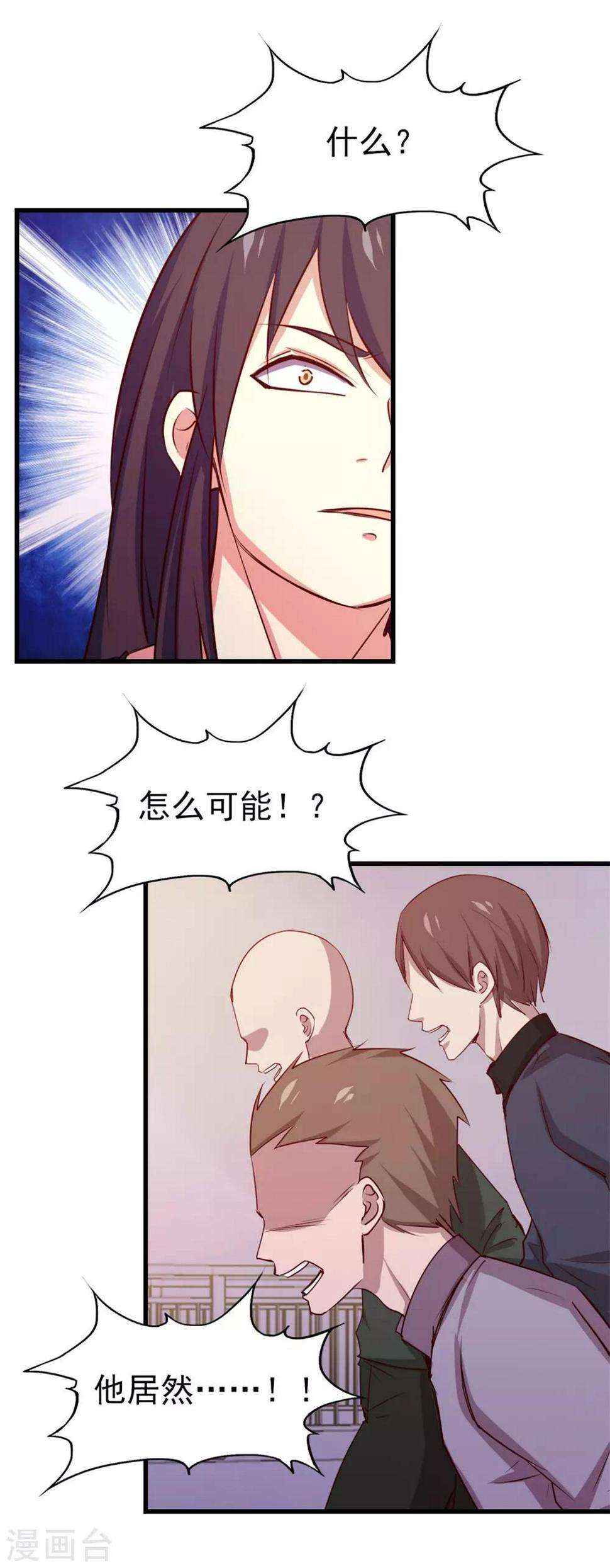 我和26岁美女房客韩漫全集-第237话 你不是纯粹的武者！无删减无遮挡章节图片 