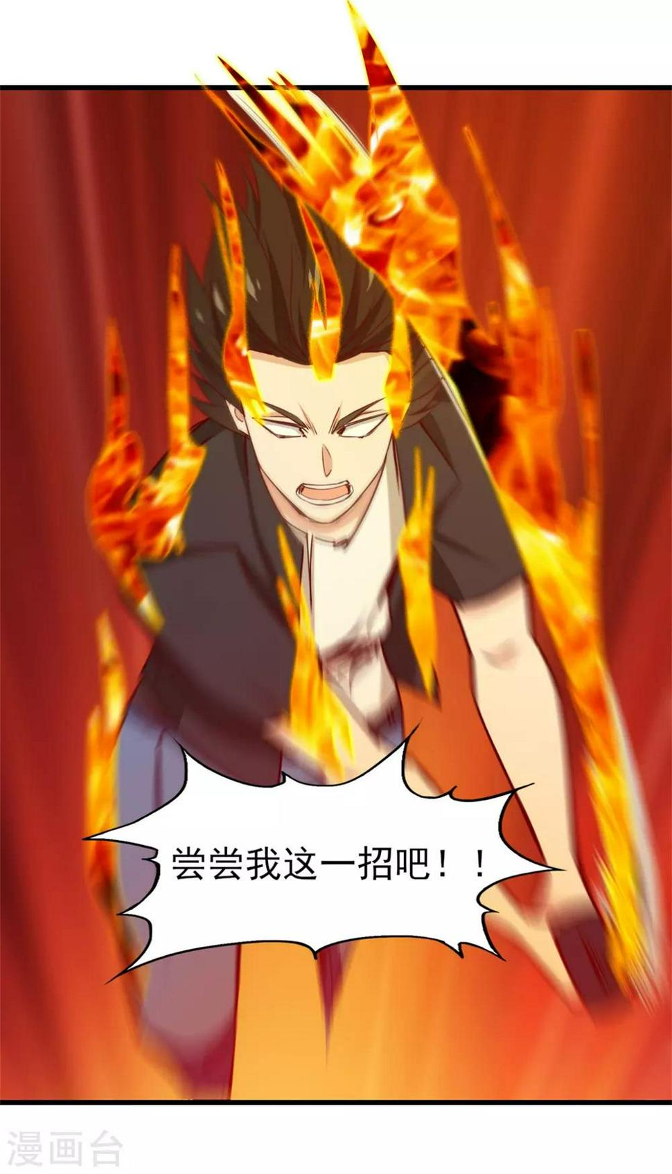 我和26岁美女房客韩漫全集-第237话 你不是纯粹的武者！无删减无遮挡章节图片 