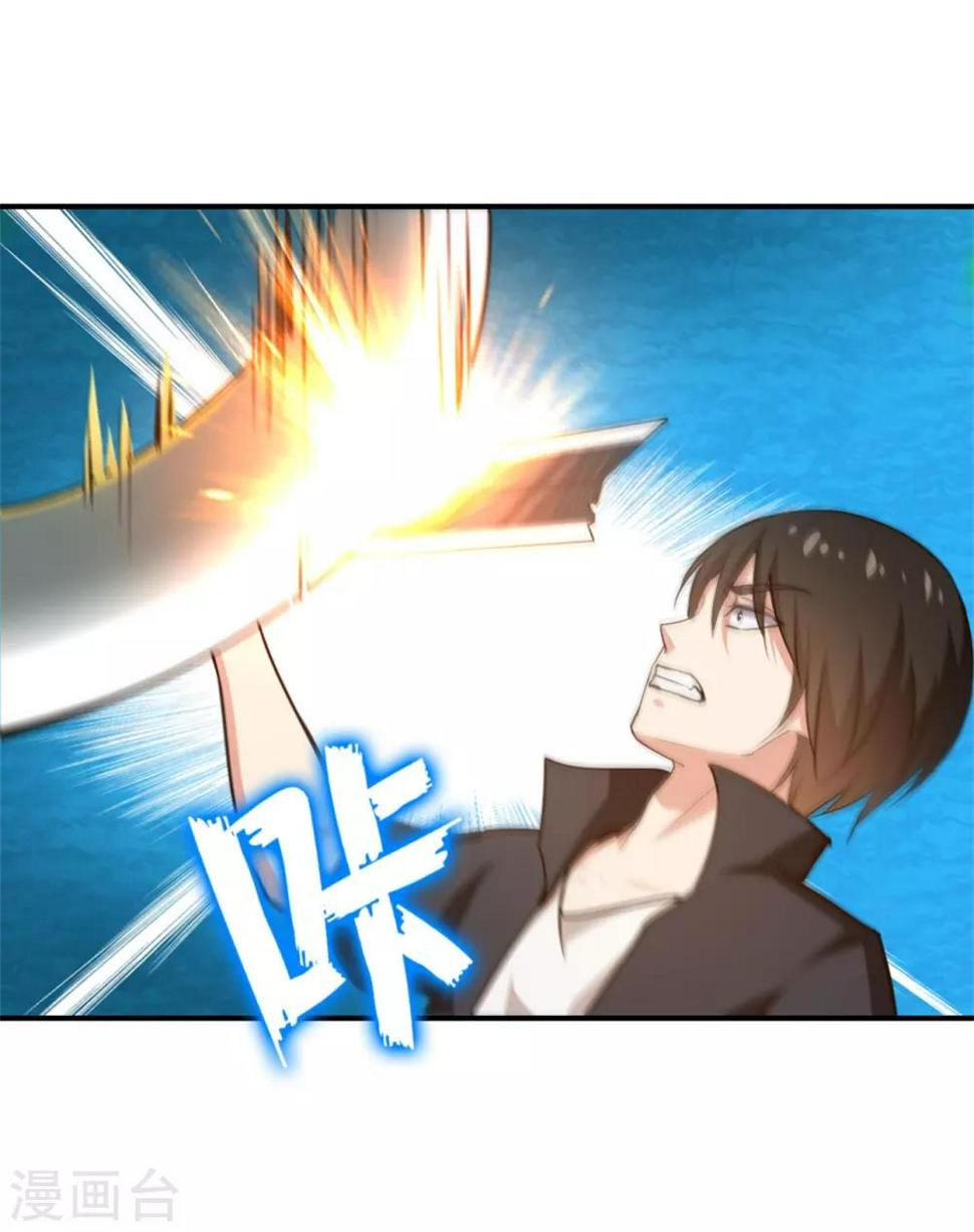 我和26岁美女房客韩漫全集-第237话 你不是纯粹的武者！无删减无遮挡章节图片 
