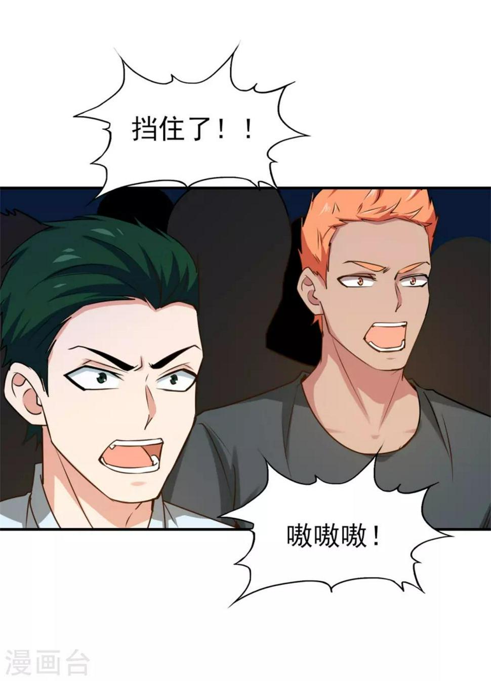 我和26岁美女房客韩漫全集-第237话 你不是纯粹的武者！无删减无遮挡章节图片 