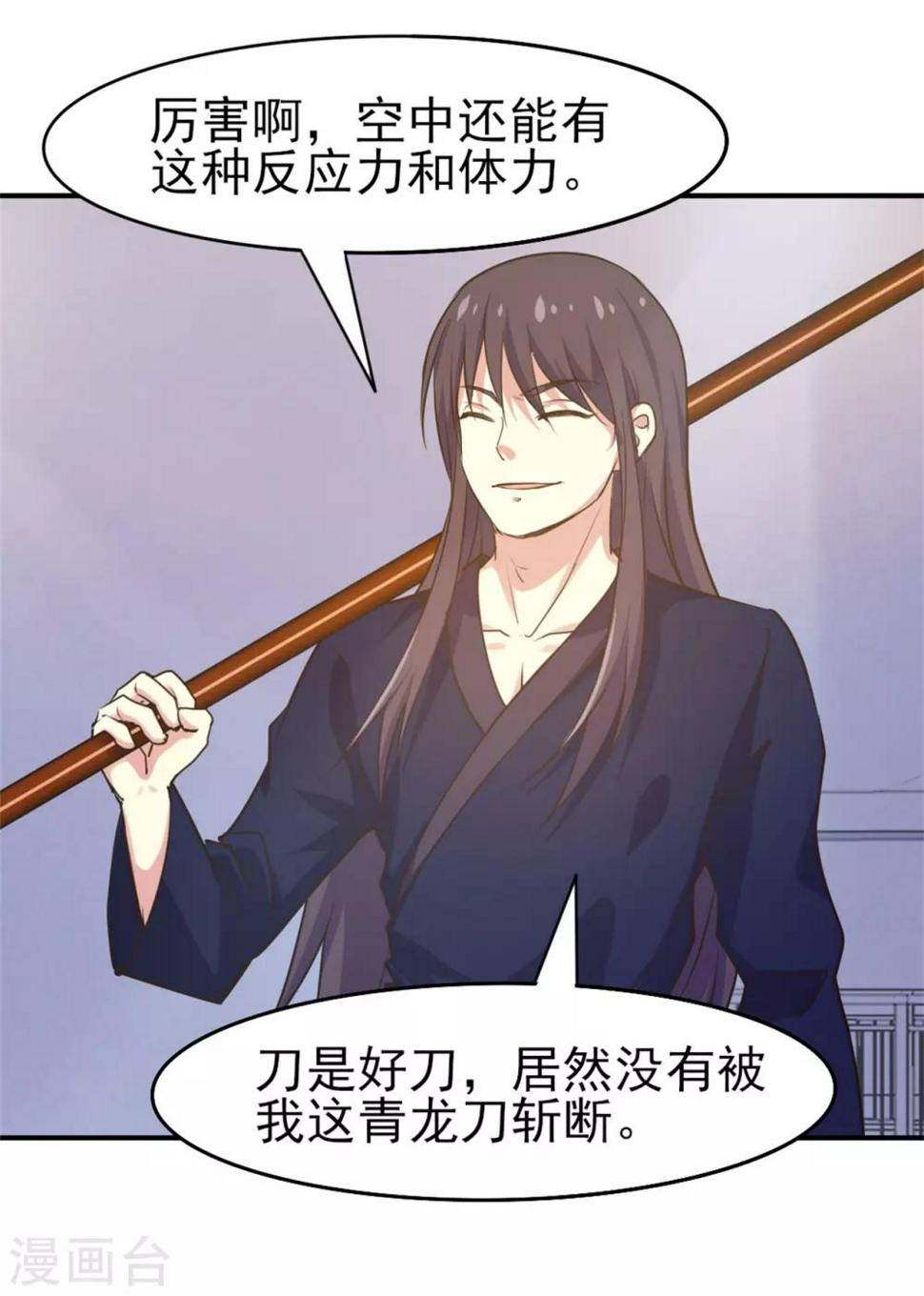 我和26岁美女房客韩漫全集-第237话 你不是纯粹的武者！无删减无遮挡章节图片 