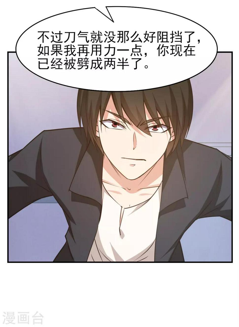 我和26岁美女房客韩漫全集-第237话 你不是纯粹的武者！无删减无遮挡章节图片 