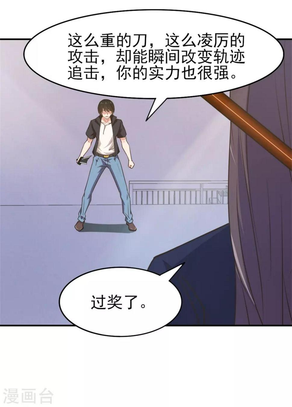 我和26岁美女房客韩漫全集-第237话 你不是纯粹的武者！无删减无遮挡章节图片 