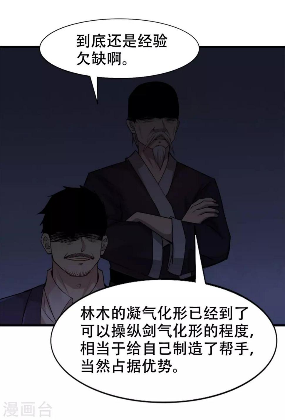 我和26岁美女房客韩漫全集-第238话 火狼突击无删减无遮挡章节图片 