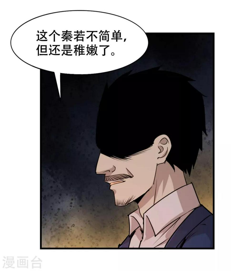 我和26岁美女房客韩漫全集-第238话 火狼突击无删减无遮挡章节图片 