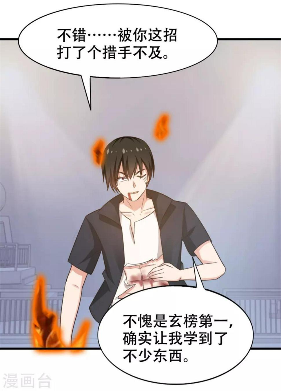 我和26岁美女房客韩漫全集-第238话 火狼突击无删减无遮挡章节图片 