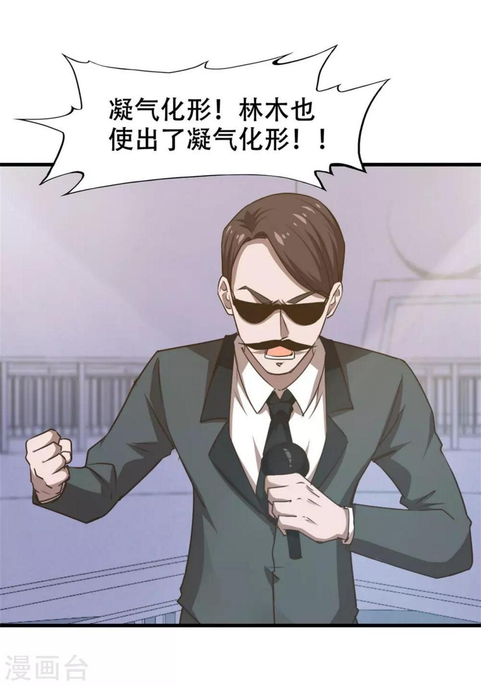 我和26岁美女房客韩漫全集-第238话 火狼突击无删减无遮挡章节图片 