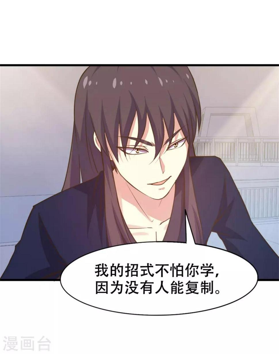 我和26岁美女房客韩漫全集-第238话 火狼突击无删减无遮挡章节图片 
