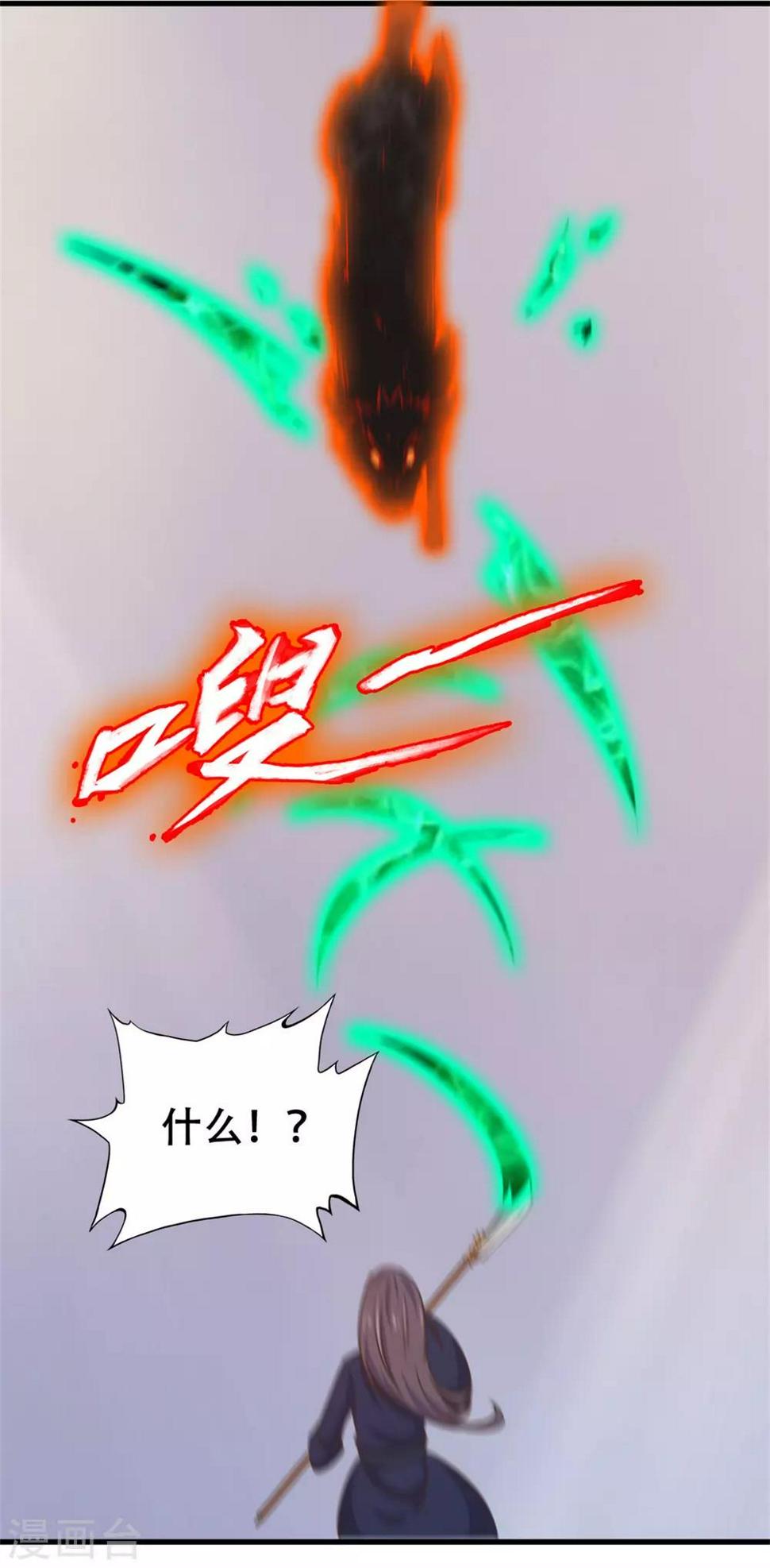 我和26岁美女房客韩漫全集-第238话 火狼突击无删减无遮挡章节图片 