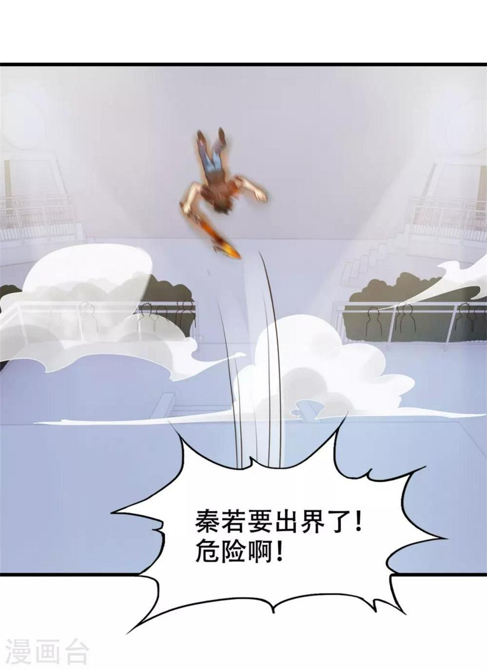 我和26岁美女房客韩漫全集-第238话 火狼突击无删减无遮挡章节图片 