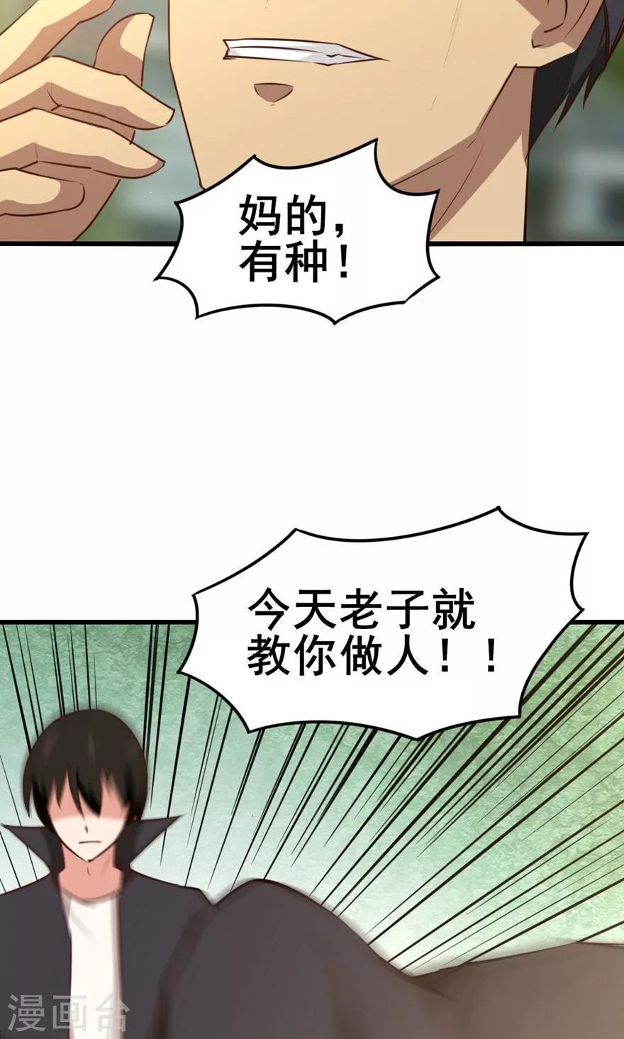我和26岁美女房客韩漫全集-第25话 军训无删减无遮挡章节图片 