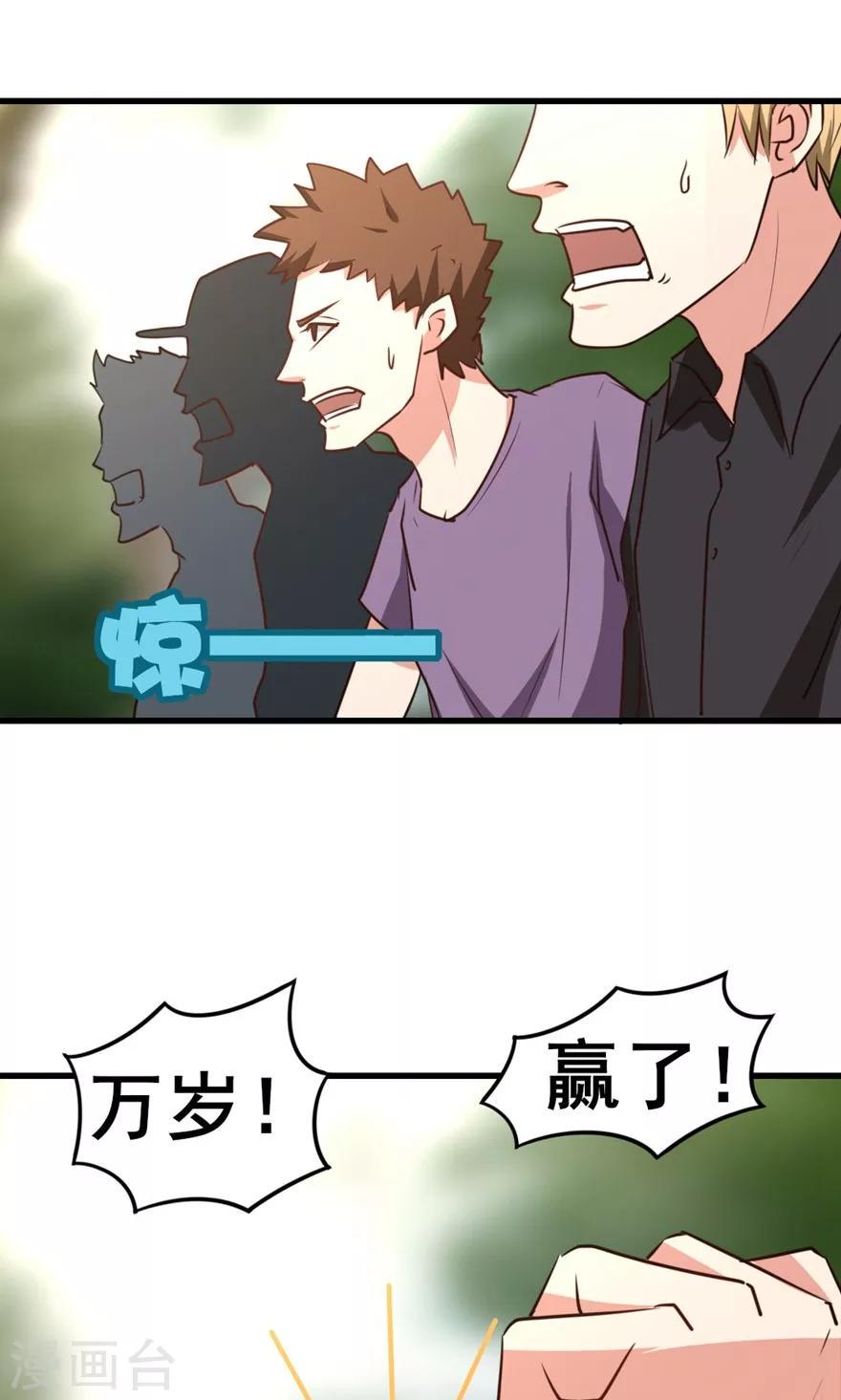 我和26岁美女房客韩漫全集-第25话 军训无删减无遮挡章节图片 