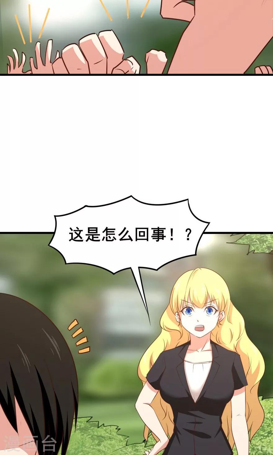 我和26岁美女房客韩漫全集-第25话 军训无删减无遮挡章节图片 