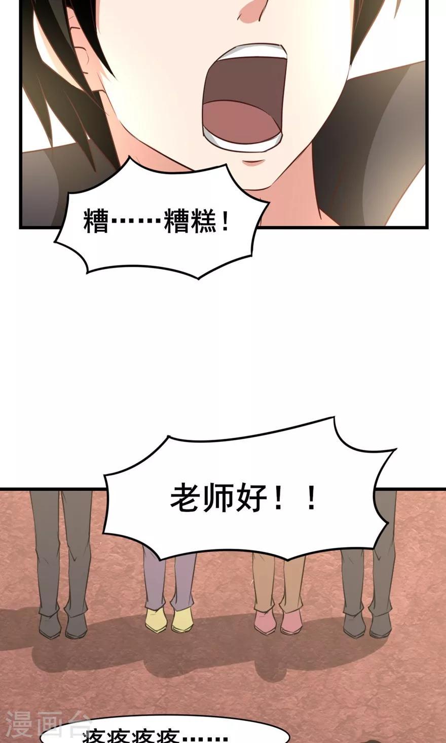 我和26岁美女房客韩漫全集-第25话 军训无删减无遮挡章节图片 