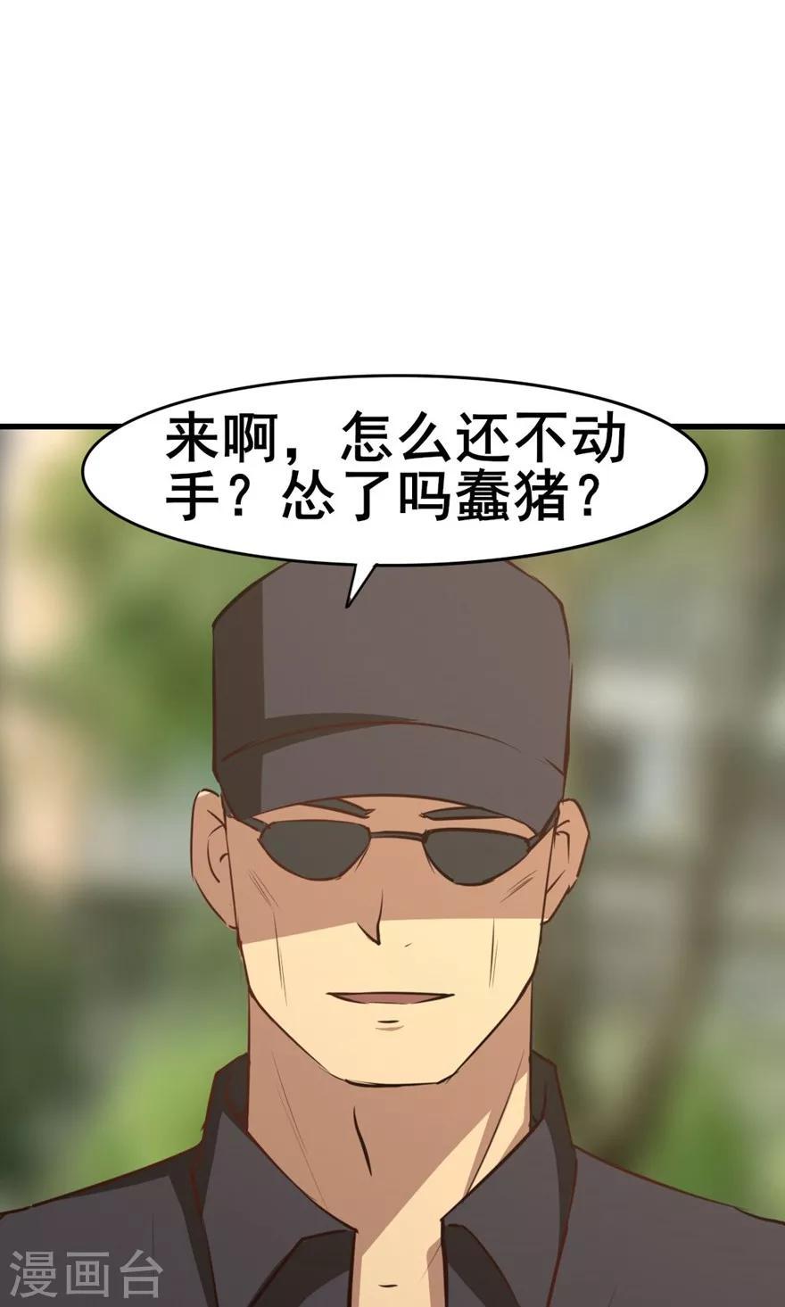 我和26岁美女房客韩漫全集-第25话 军训无删减无遮挡章节图片 