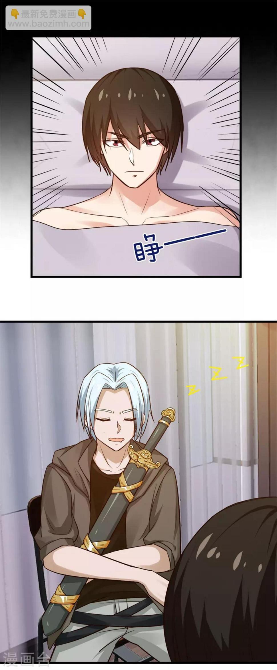 我和26岁美女房客韩漫全集-第240话 玄级第一无删减无遮挡章节图片 