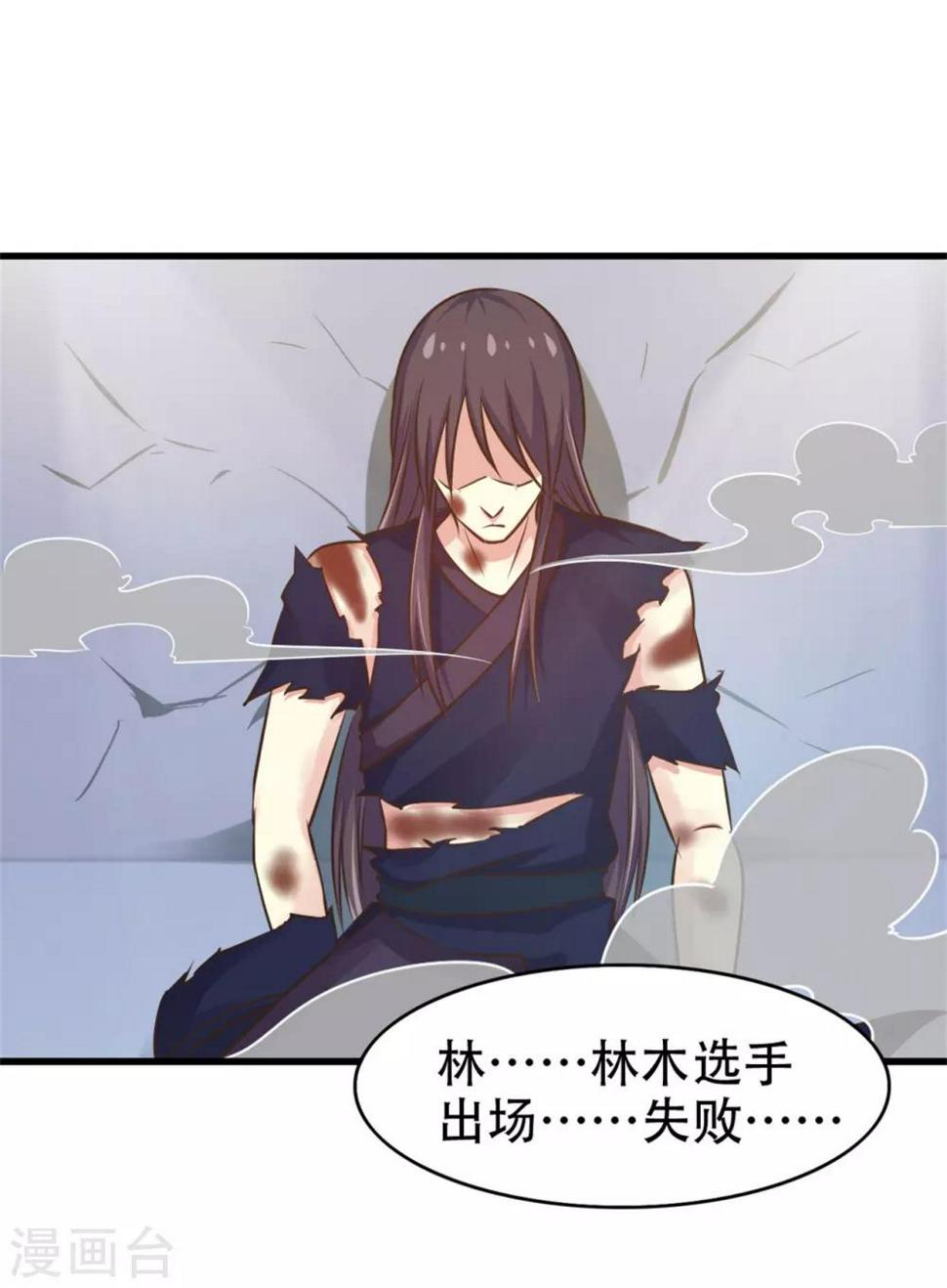 我和26岁美女房客韩漫全集-第240话 玄级第一无删减无遮挡章节图片 