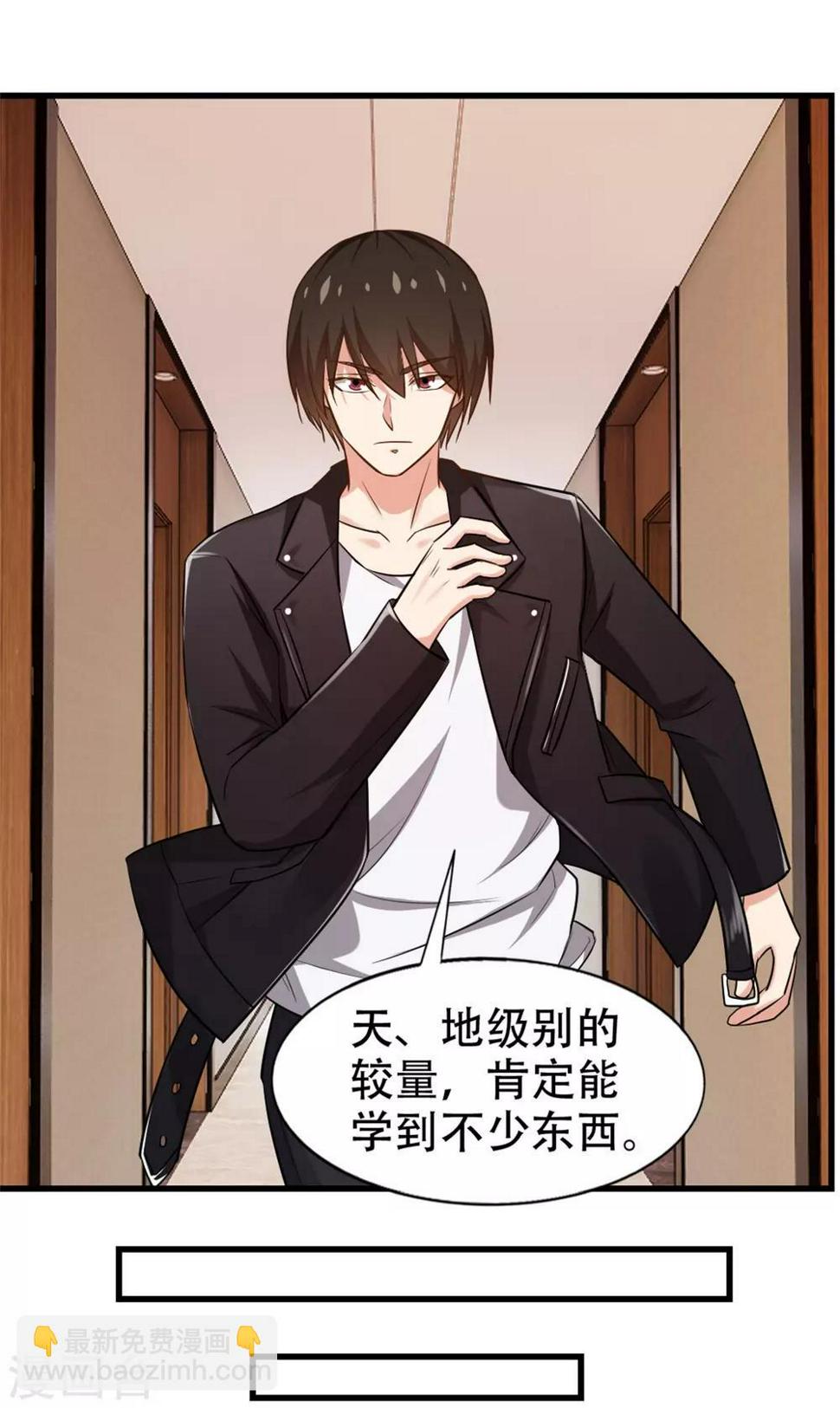 我和26岁美女房客韩漫全集-第240话 玄级第一无删减无遮挡章节图片 