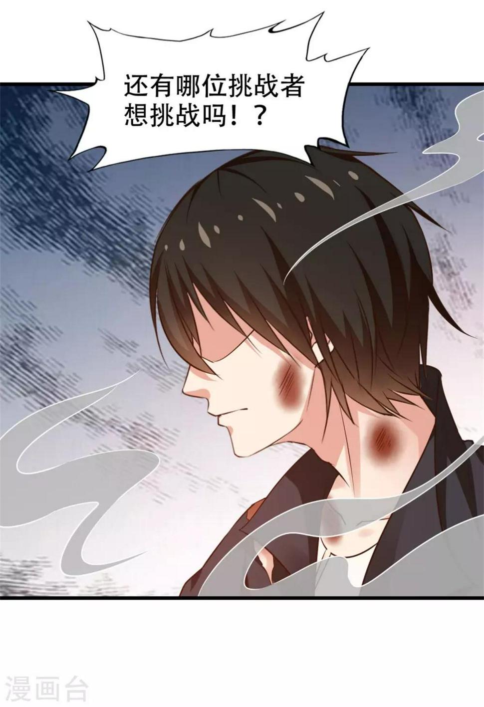 我和26岁美女房客韩漫全集-第240话 玄级第一无删减无遮挡章节图片 