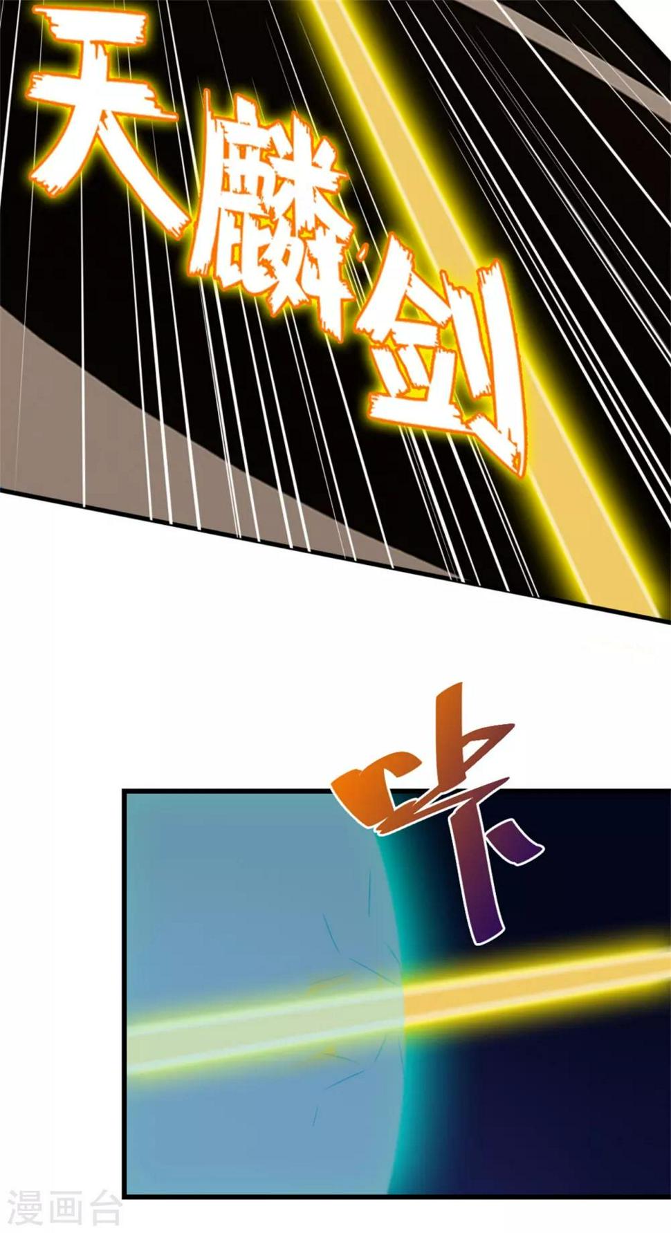 我和26岁美女房客韩漫全集-第241话 地级重新排位无删减无遮挡章节图片 