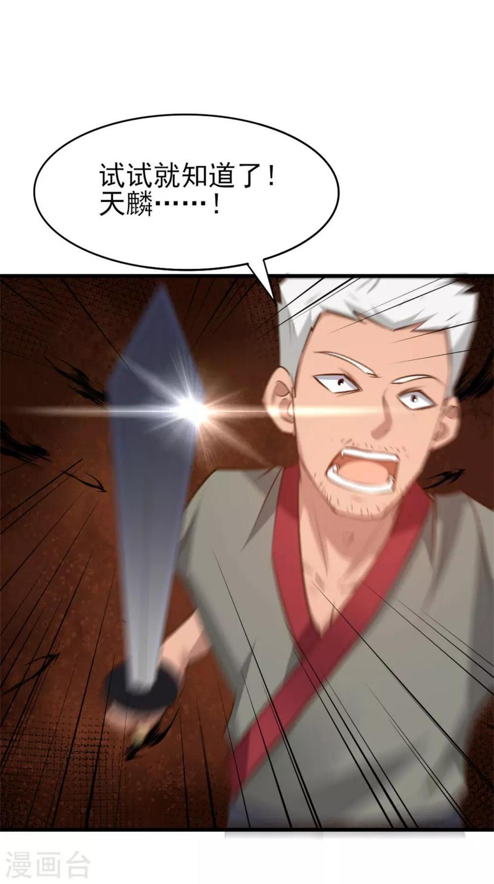 我和26岁美女房客韩漫全集-第241话 地级重新排位无删减无遮挡章节图片 