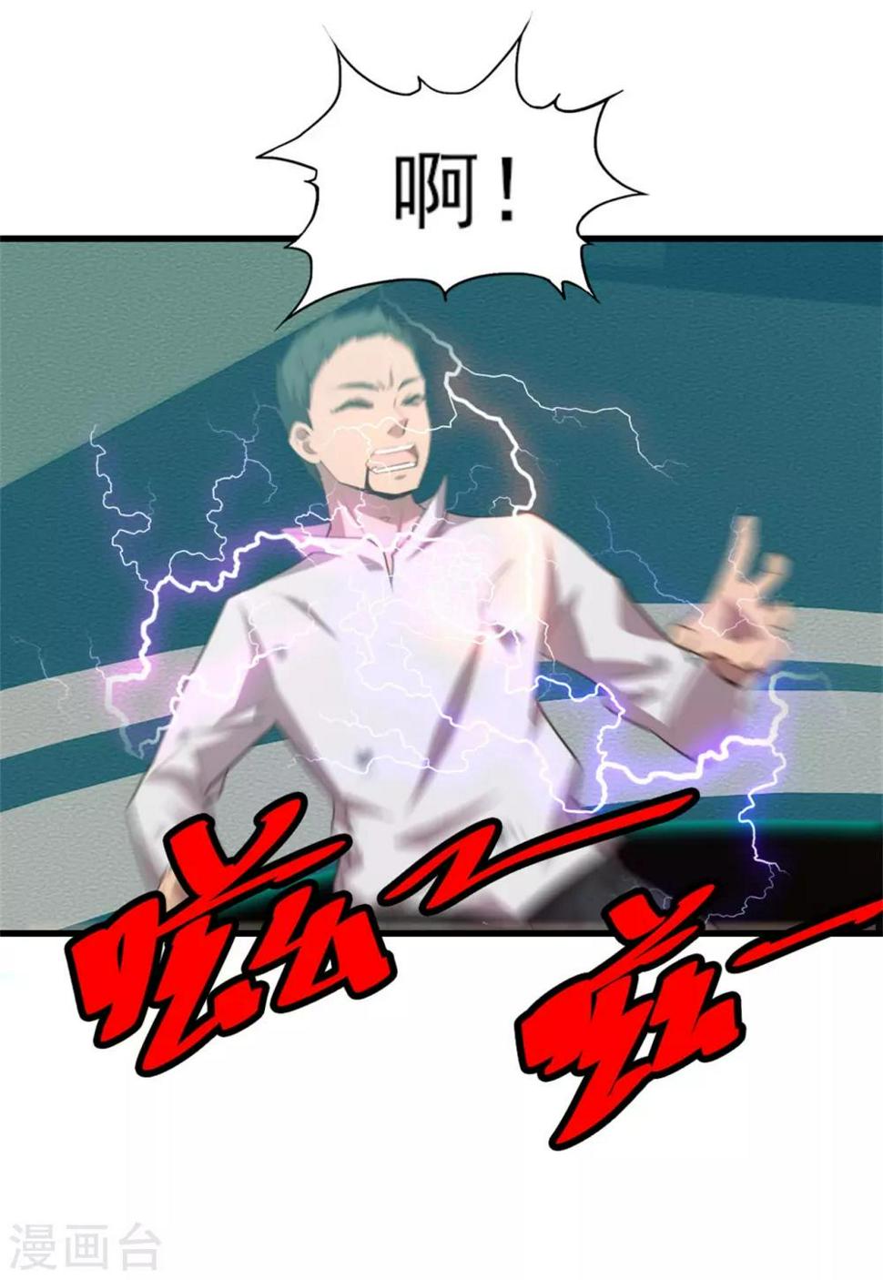 我和26岁美女房客韩漫全集-第241话 地级重新排位无删减无遮挡章节图片 