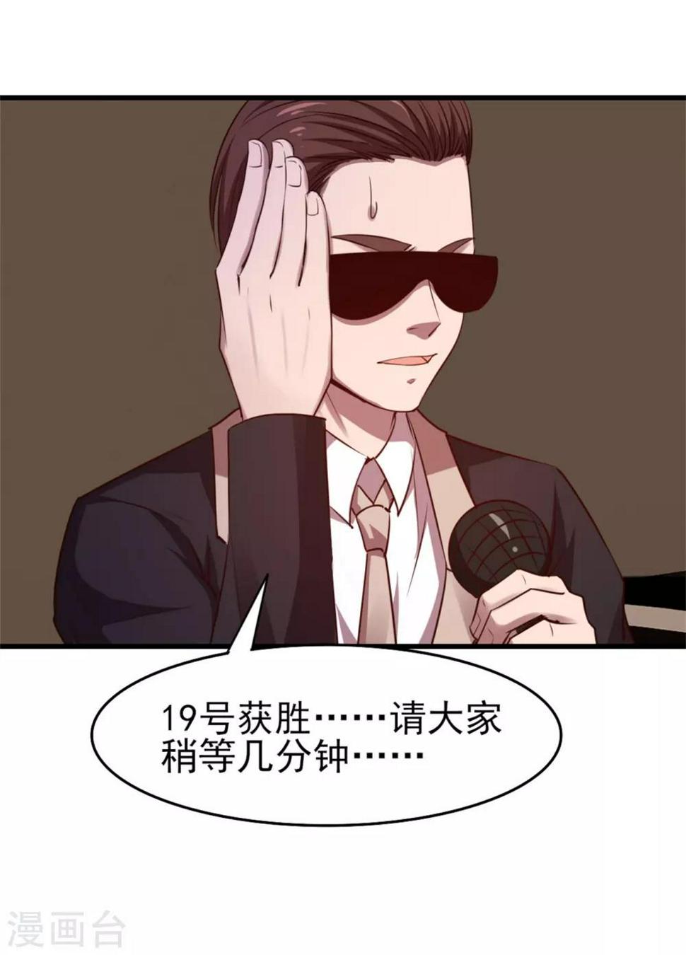 我和26岁美女房客韩漫全集-第241话 地级重新排位无删减无遮挡章节图片 
