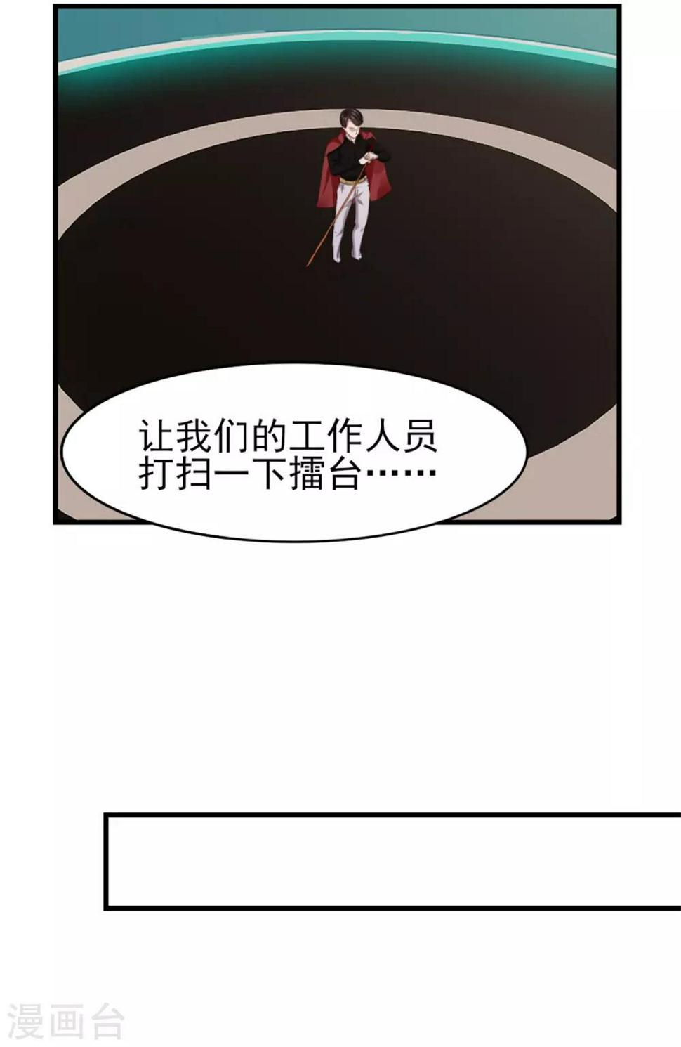我和26岁美女房客韩漫全集-第241话 地级重新排位无删减无遮挡章节图片 