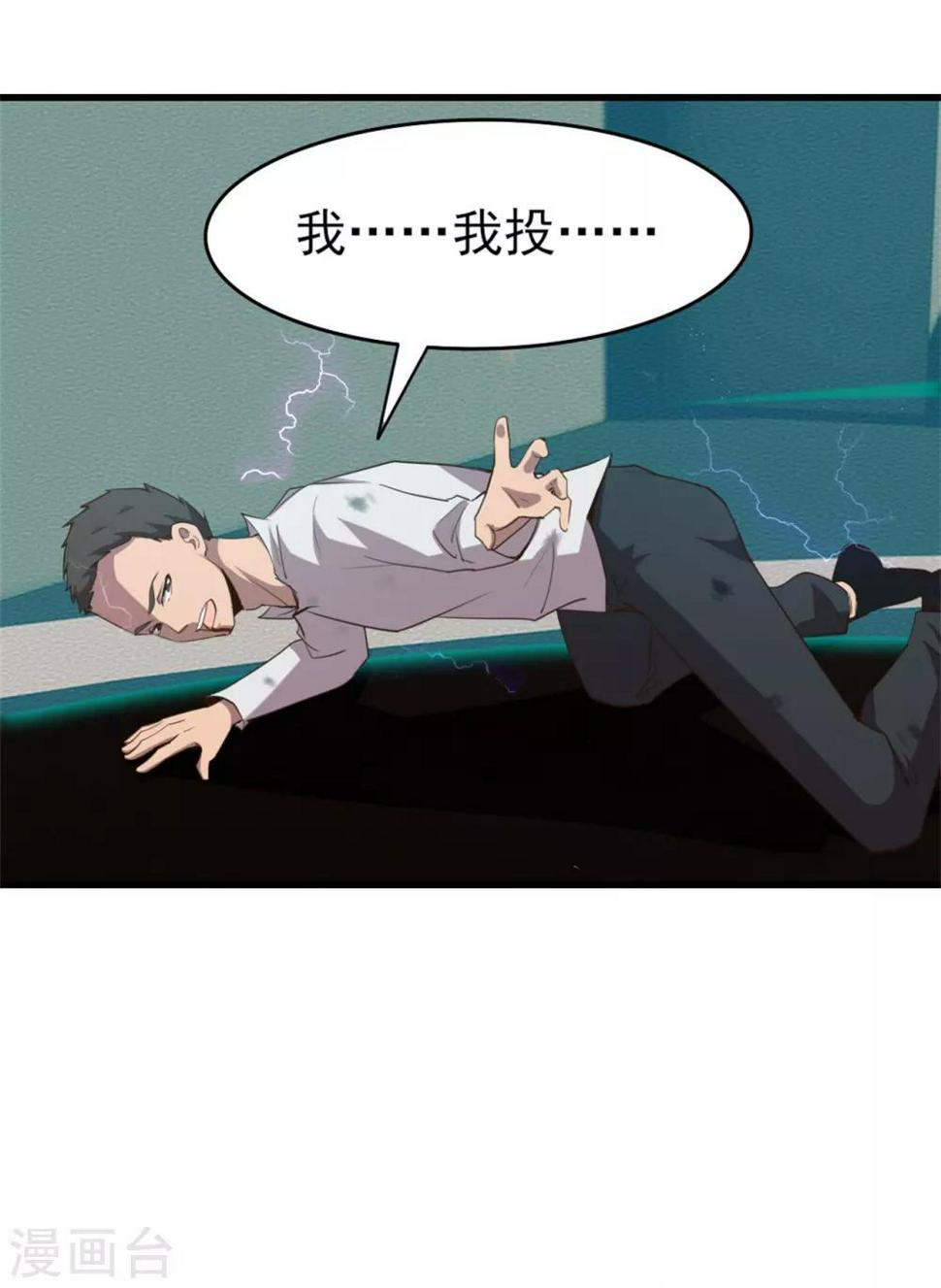 我和26岁美女房客韩漫全集-第241话 地级重新排位无删减无遮挡章节图片 