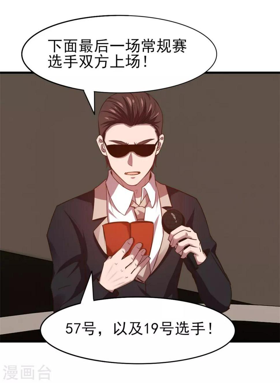 我和26岁美女房客韩漫全集-第241话 地级重新排位无删减无遮挡章节图片 