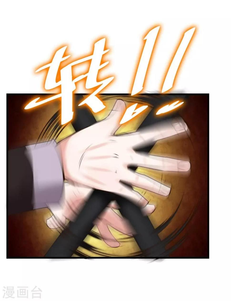我和26岁美女房客韩漫全集-第242话 残影剑无删减无遮挡章节图片 