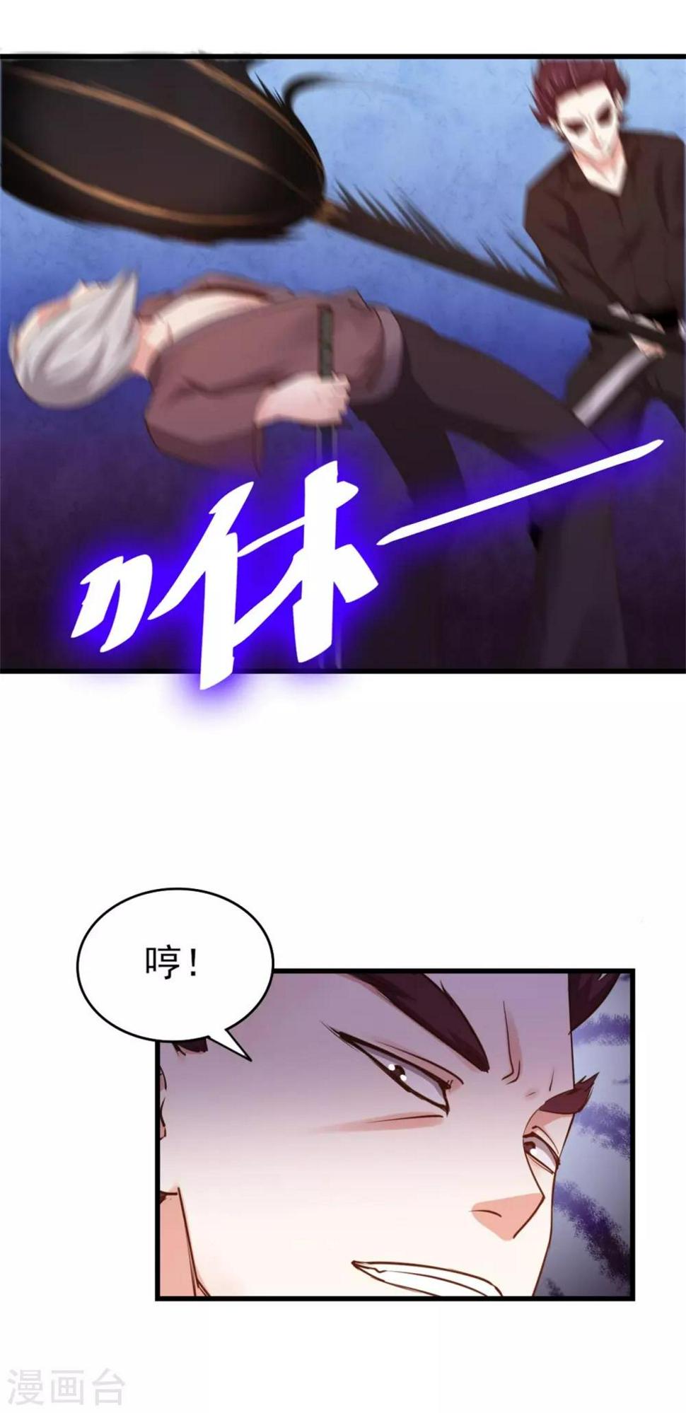 我和26岁美女房客韩漫全集-第242话 残影剑无删减无遮挡章节图片 