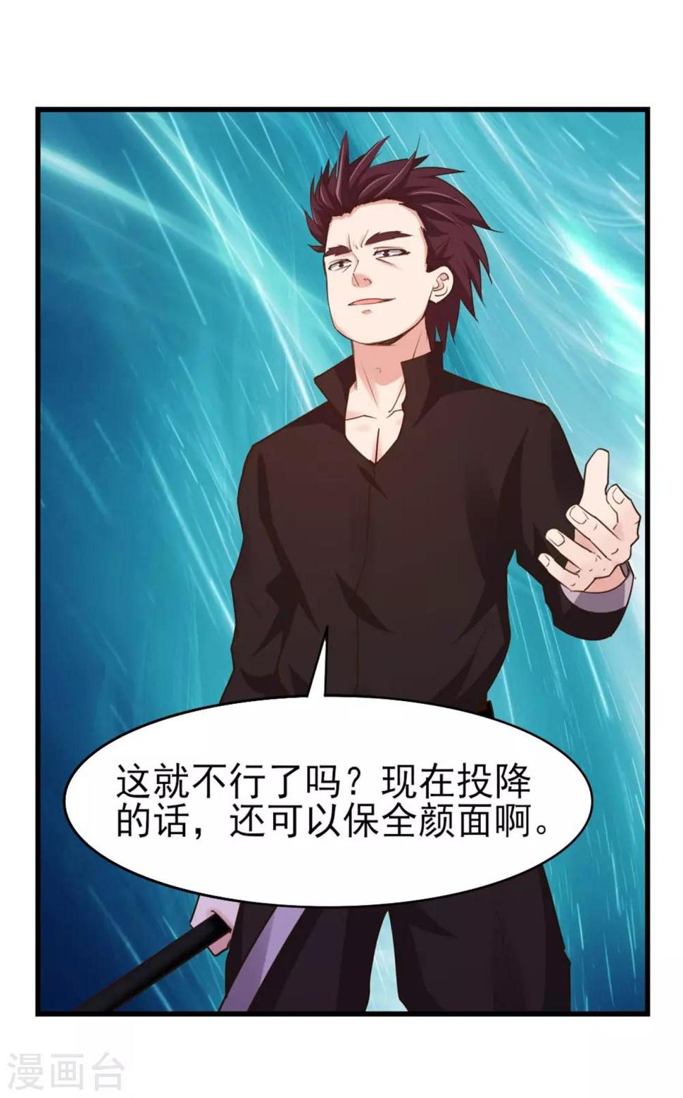 我和26岁美女房客韩漫全集-第242话 残影剑无删减无遮挡章节图片 