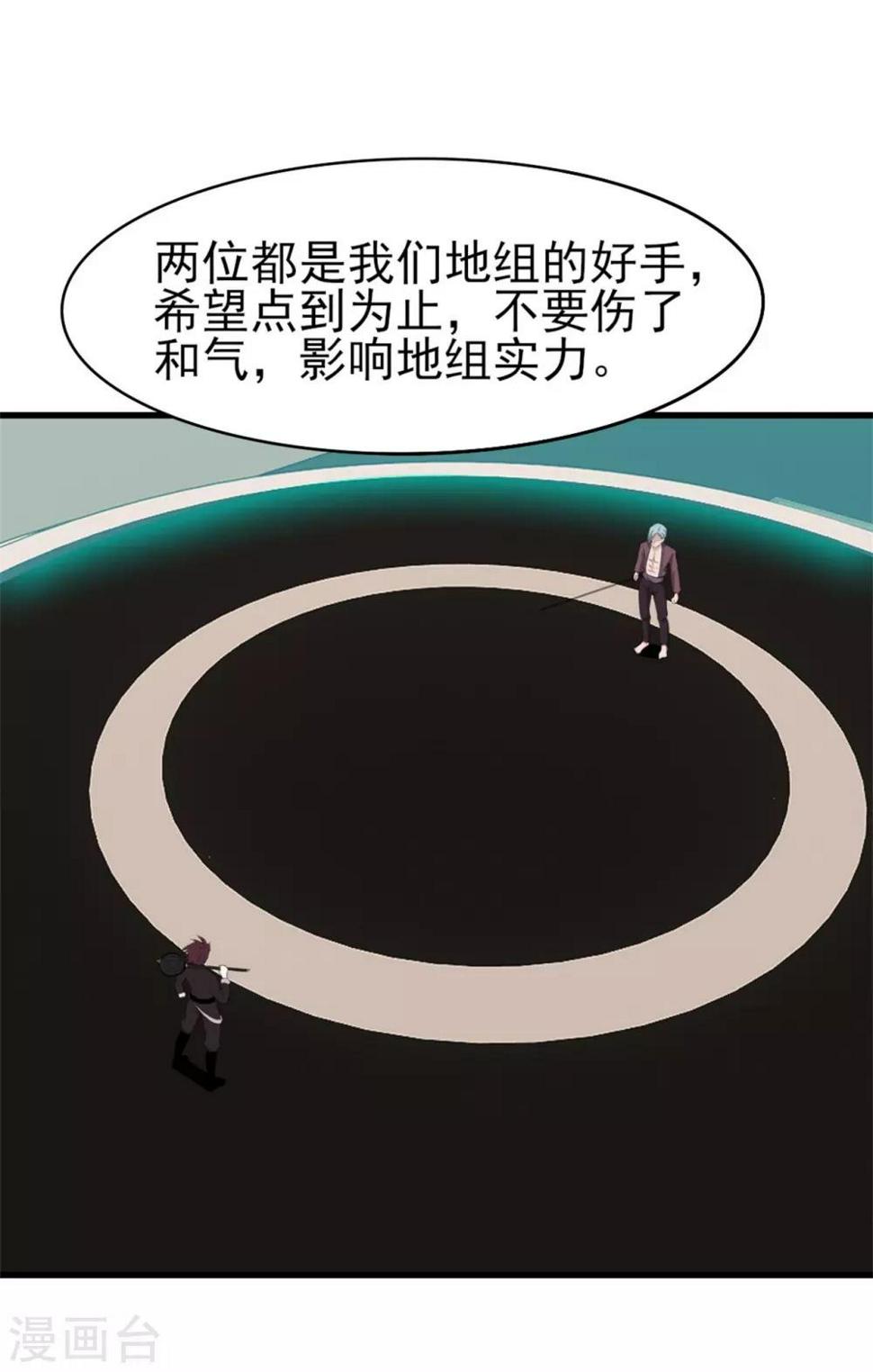 我和26岁美女房客韩漫全集-第242话 残影剑无删减无遮挡章节图片 